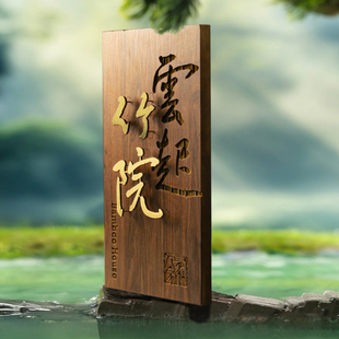门牌订制实木不锈钢立体悬浮字门牌定制店铺工作室公司民宿包厢别