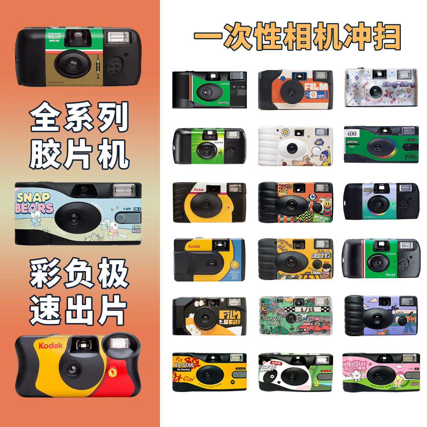 一次性胶卷相机冲扫c41工艺彩色负片底片扫描135胶片冲洗菲