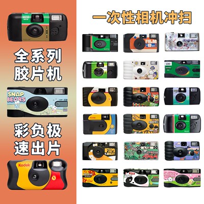 一次性胶卷相机冲扫c41工艺彩色负片底片扫描135胶片冲洗菲