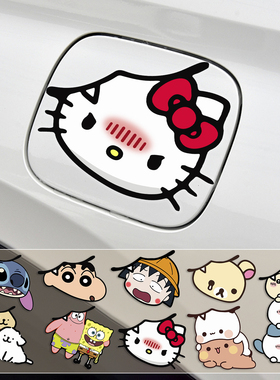 咬一口KT猫吉伊卡哇线条小狗汽车后挡风玻璃可爱创意装饰静电车贴