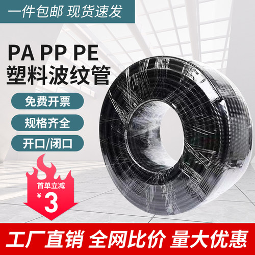 pp阻燃塑料波纹管消防抗压软管
