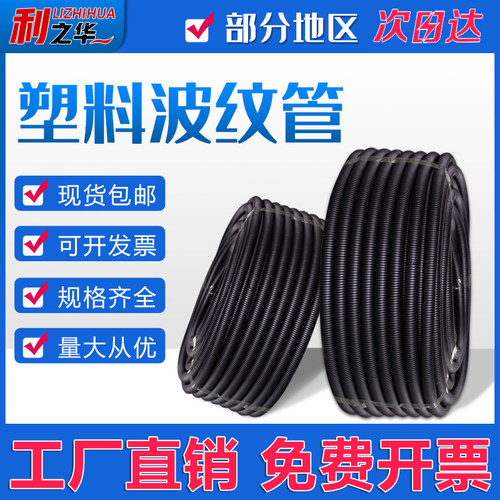 塑料波纹管电线电缆保护套线管