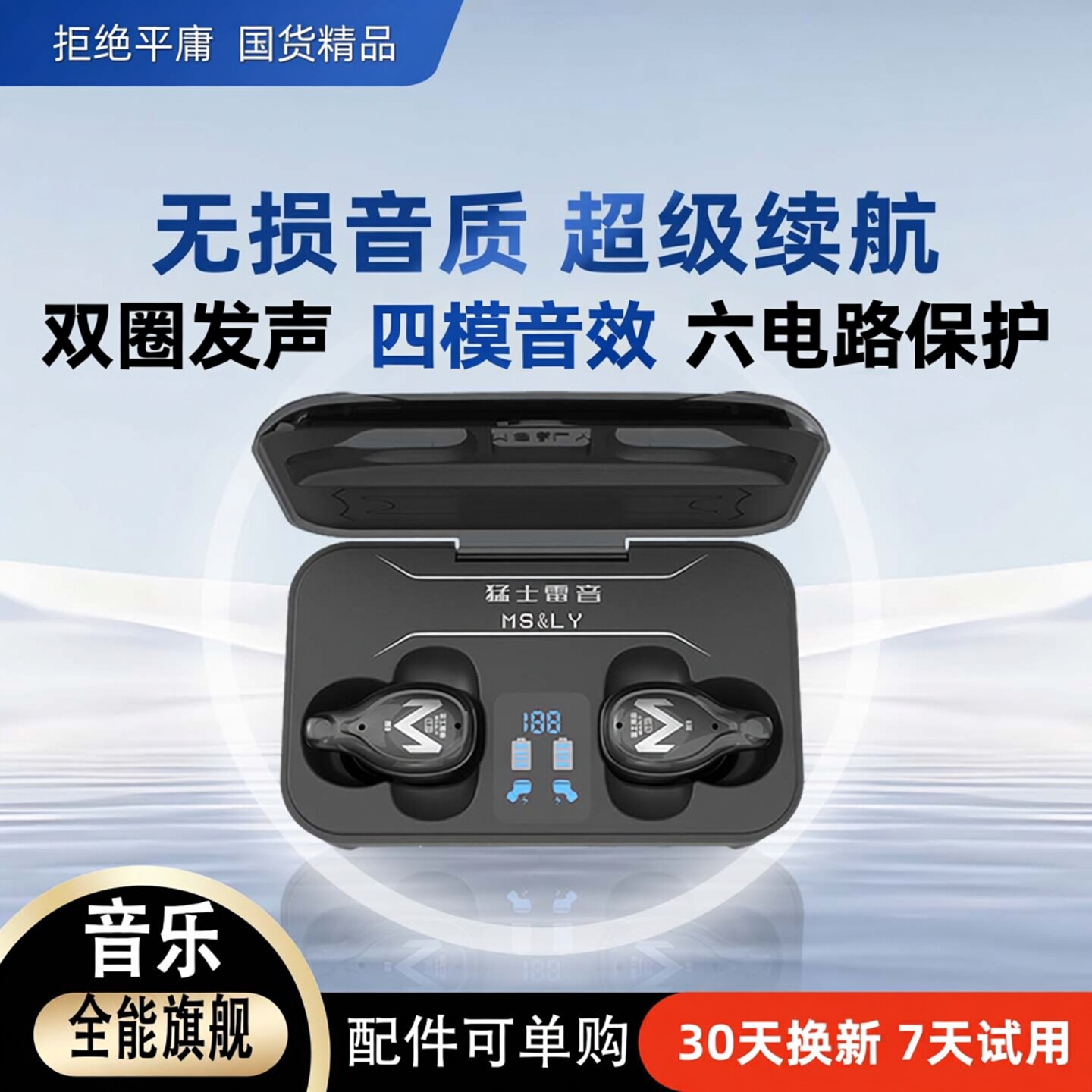 猛士雷音26款耳机蓝牙入耳式无线降噪隔音续航超长电量待机重低音