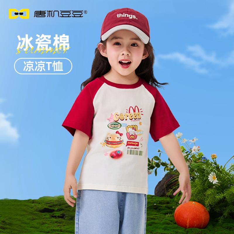 唐机豆豆搞怪拼色宽松T恤