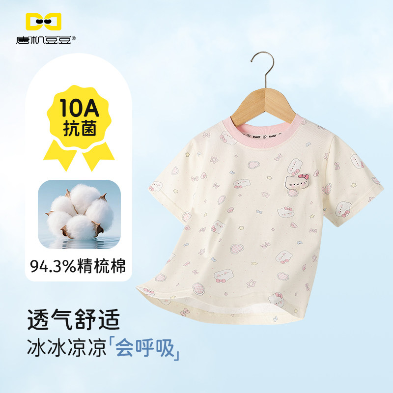 唐机豆豆童装卡通印花短袖儿童T恤26夏款10A抗菌女童透气舒适上衣