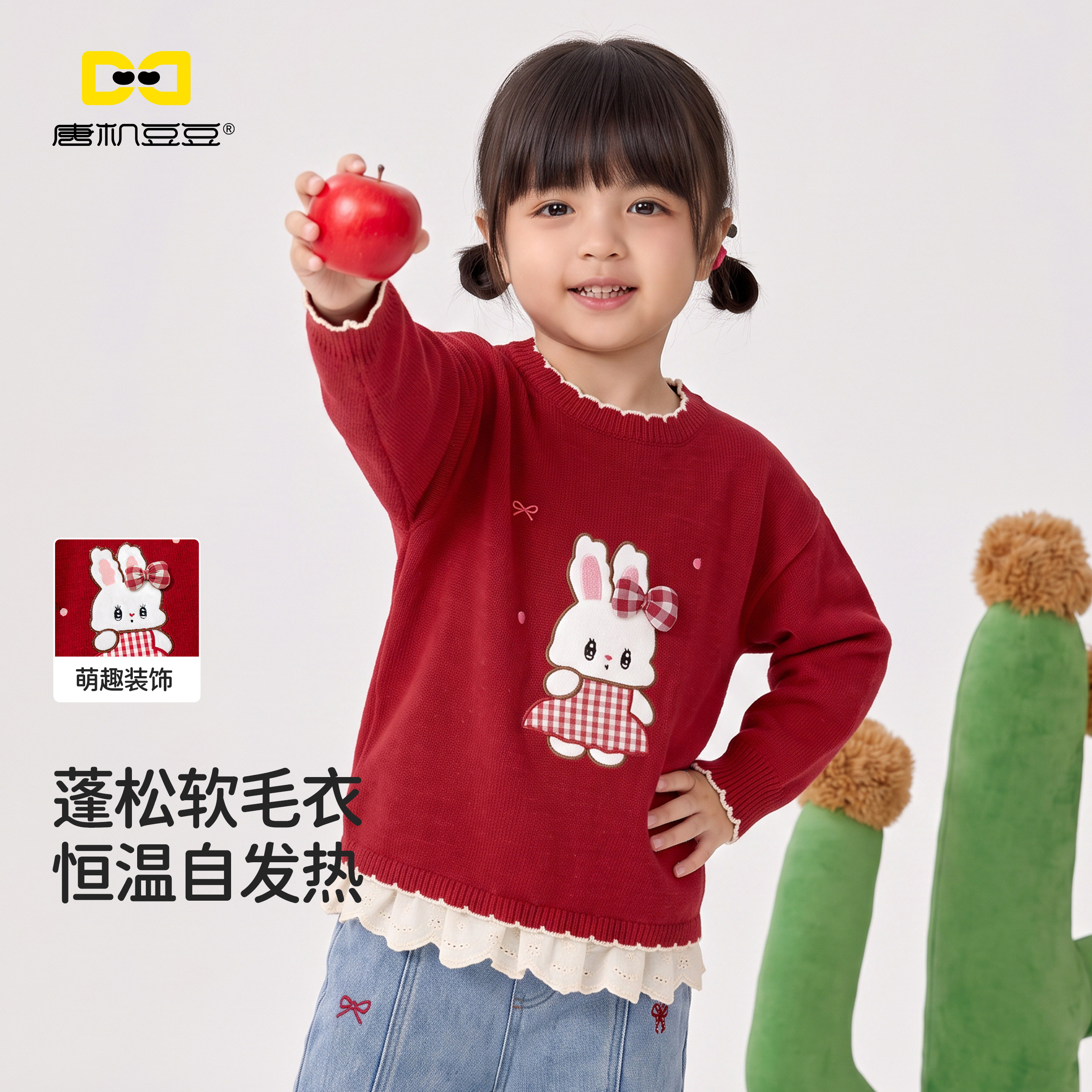 唐机豆豆女童针织毛衣2026年秋冬新款宝宝儿童红色打底毛衣圆领衫