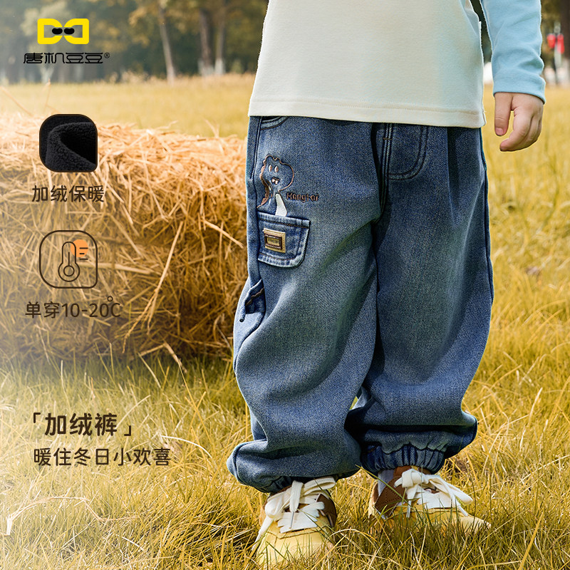 唐机豆豆2025冬季新款男童加绒牛仔裤卡通休闲保暖长裤,童装/婴儿装/亲子装,裤子,淘宝优惠券,粉丝福利购,淘宝优惠卷