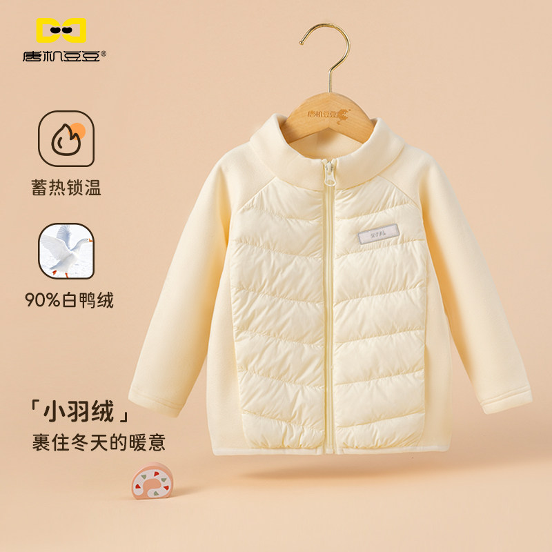 唐机豆豆2025冬季儿童羽绒服