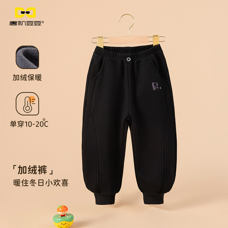 唐机豆豆2025冬季新款男童加绒长裤百搭加厚休闲束脚裤,童装/婴儿装/亲子装,裤子,淘宝优惠券,粉丝福利购,淘宝优惠卷