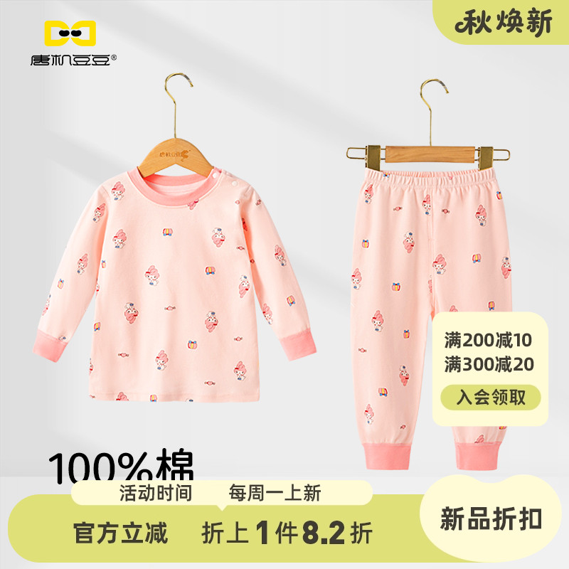 唐机豆豆2025秋季新款女童家居服