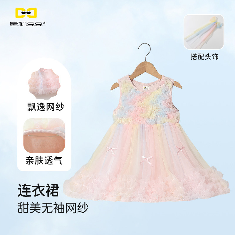 唐机豆豆女童甜美网纱连衣裙2026夏季童装无袖蓬蓬公主裙亲肤透气