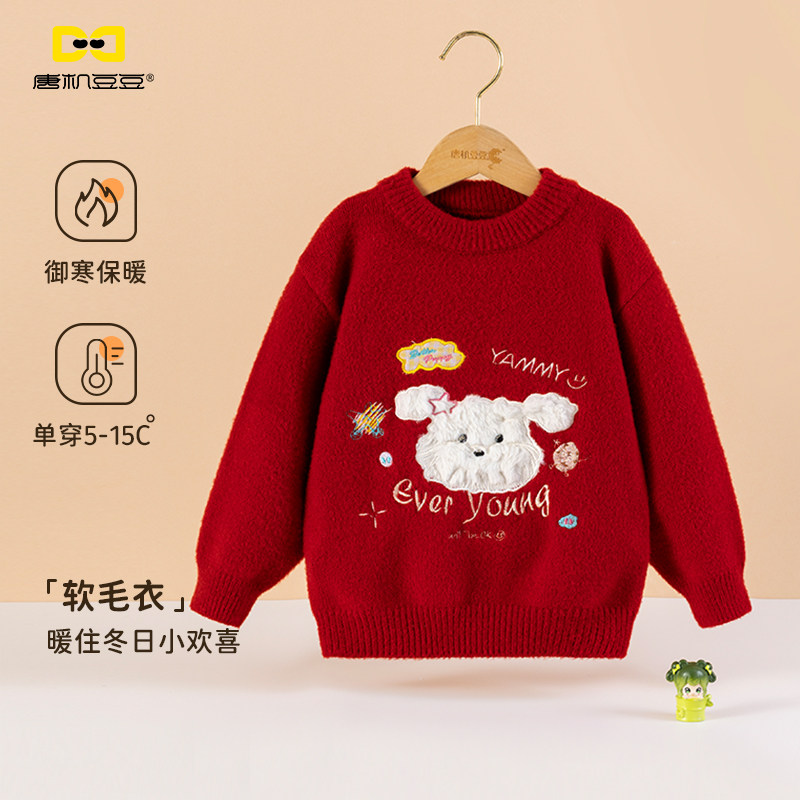唐机豆豆商场同款女童红色毛衣2025冬季加绒保暖新款百搭上衣,童装/婴儿装/亲子装,毛衣/针织衫,淘宝优惠券,粉丝福利购,淘宝优惠卷