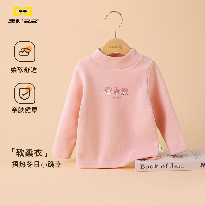 唐机豆豆女童粉色卡通刺绣长袖半高领保暖打底衫2025冬款柔软T恤
