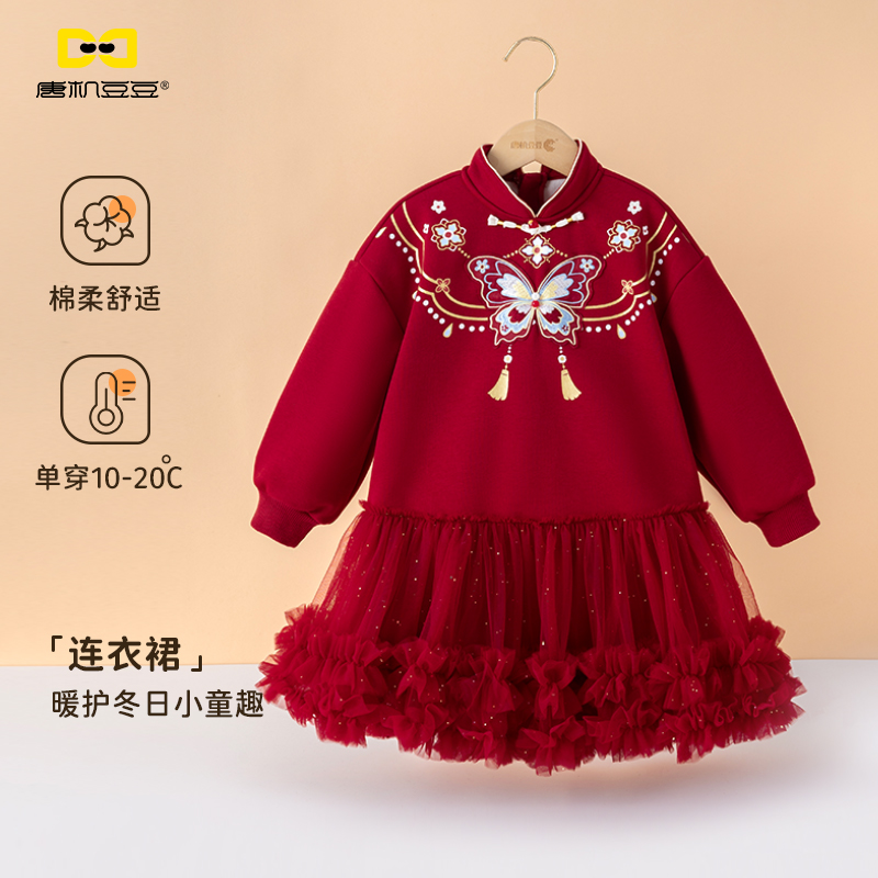 唐机豆豆女童加绒连衣裙