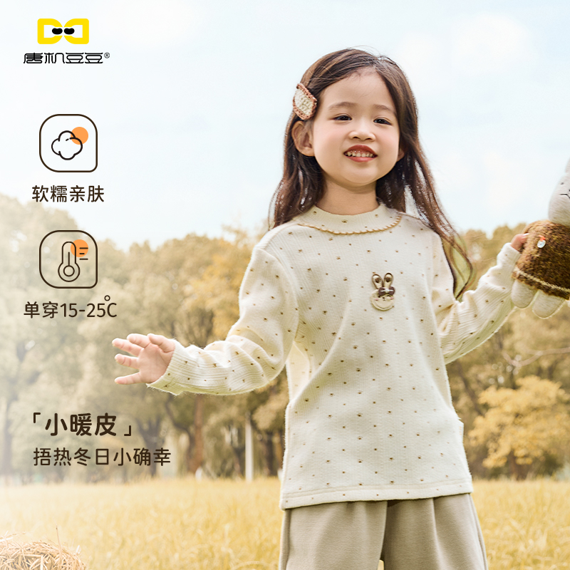 唐机豆豆2025冬新款女童长袖T恤