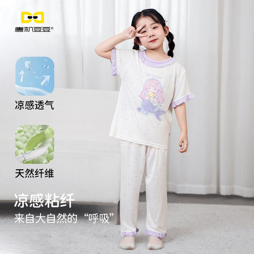 女童美人鱼莫代尔家居服套装睡衣