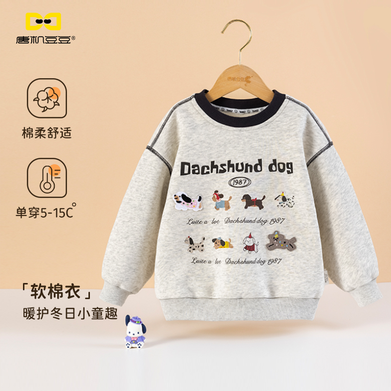 唐机豆豆童装男童加绒卫衣