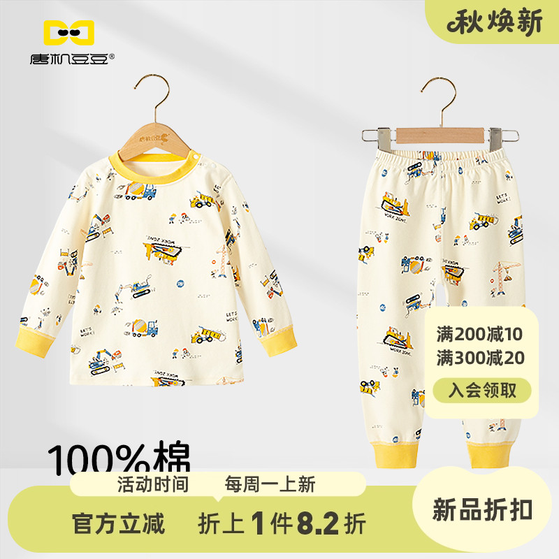 唐机豆豆2025秋季新款男童家居服