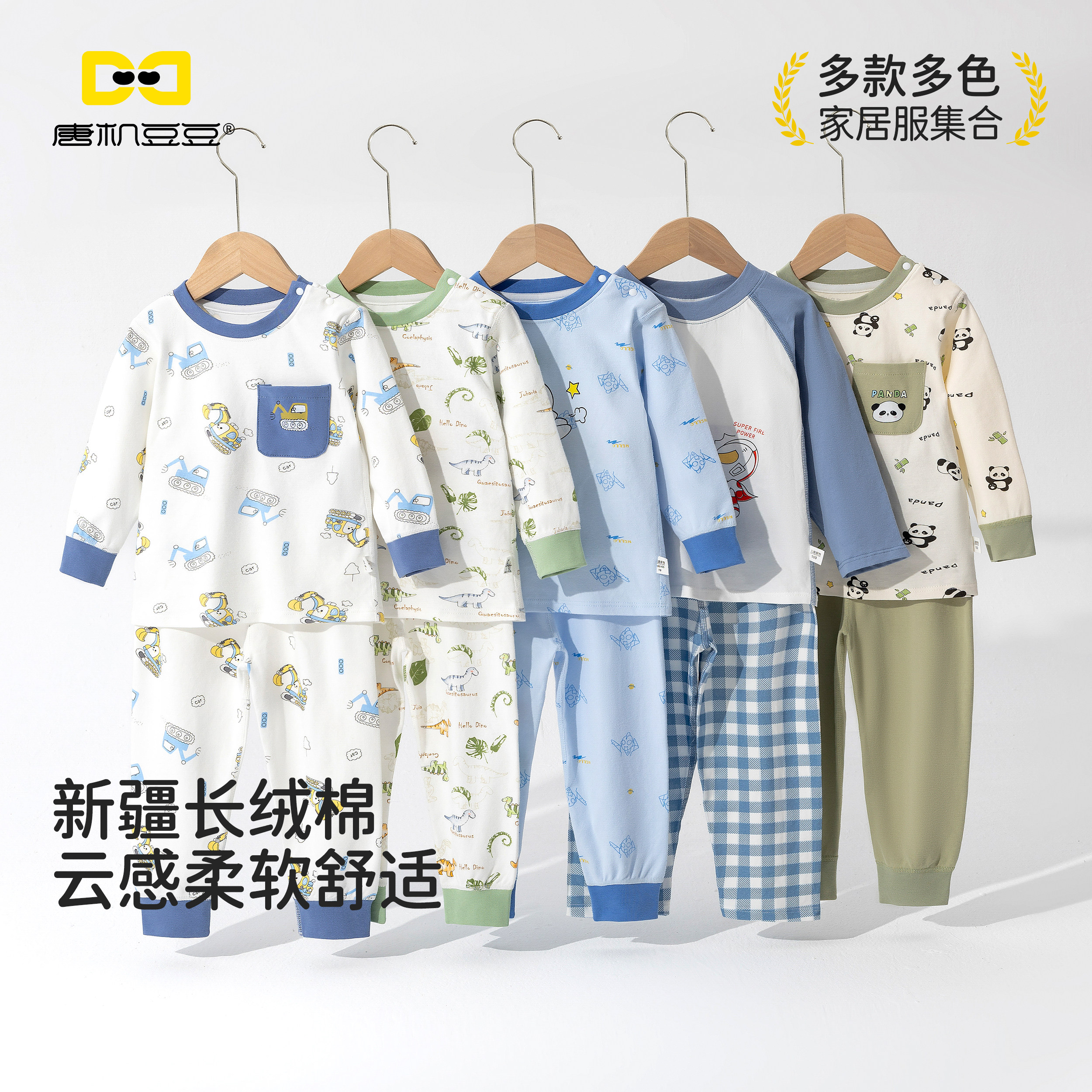 唐机豆豆2026春秋新款男童家居服