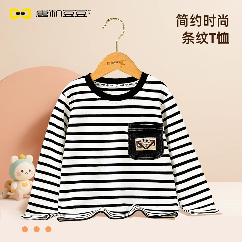 唐机豆豆2025秋新款男童条纹T恤