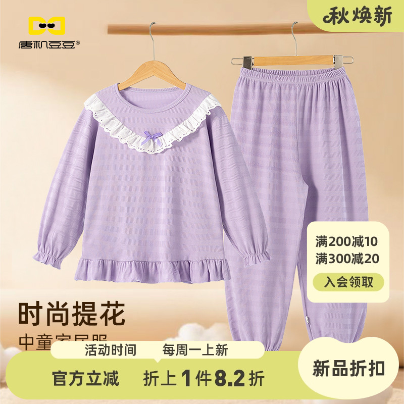 唐机豆豆女童家居服套装