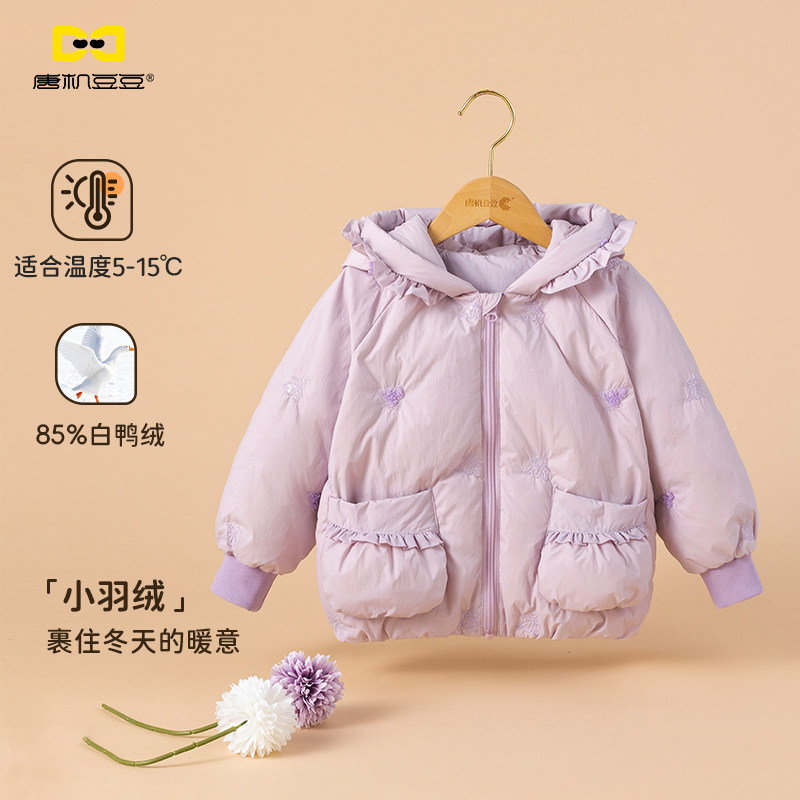 唐机豆豆商场同款2025冬季新款女童羽绒服轻薄百搭保暖外套,童装/婴儿装/亲子装,羽绒服,淘宝优惠券,粉丝福利购,淘宝优惠卷
