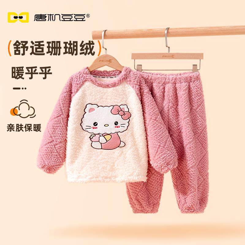 唐机豆豆2025年冬新款女童珊瑚绒加厚家居服卡通喵咪套装居家睡衣