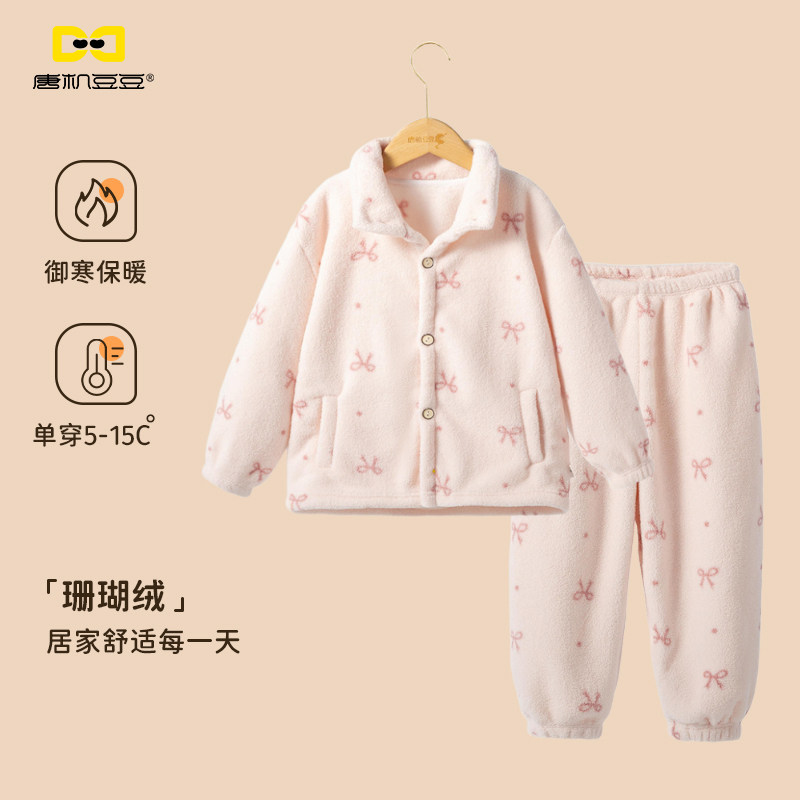 唐机豆豆童装女童珊瑚绒睡衣冬加厚保暖碎花家居服套装儿童睡衣,童装/婴儿装/亲子装,家居服套装,淘宝优惠券,粉丝福利购,淘宝优惠卷