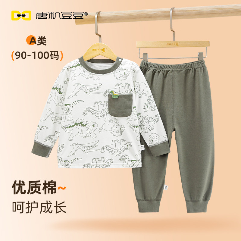 唐机豆豆2025秋季新款男童可爱小恐龙家居服圆领保暖舒适长袖睡衣,童装/婴儿装/亲子装,家居服套装,淘宝优惠券,粉丝福利购,淘宝优惠卷