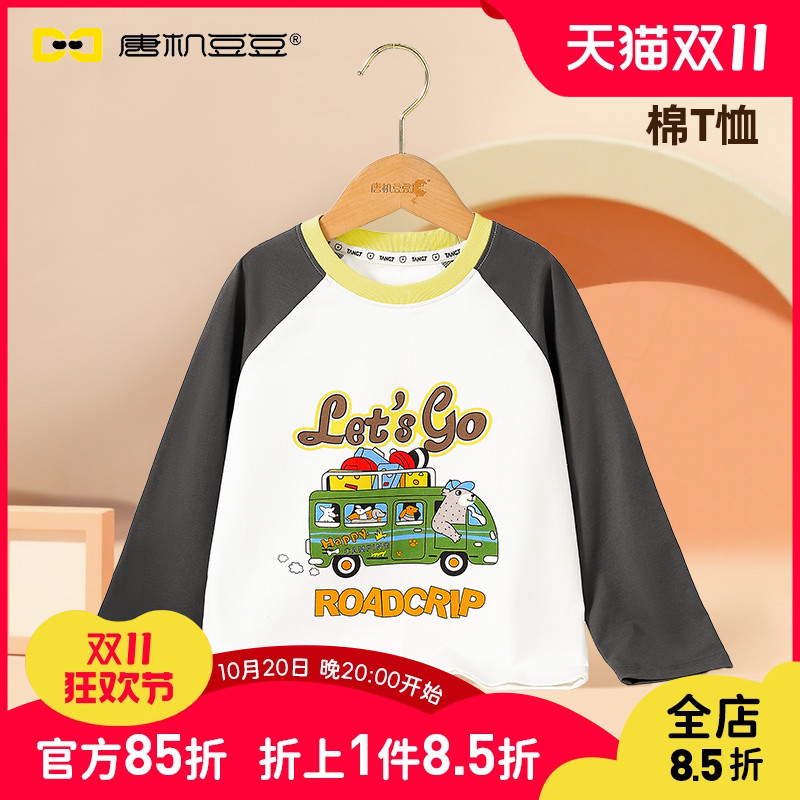 唐机豆豆2025秋季新款男童棉T恤