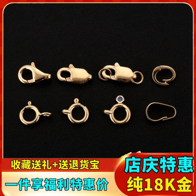 18k弹簧龙虾鱼钩扣防开项链diy