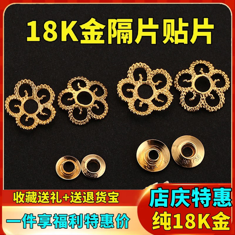 18k金花托路路通贴片隔片手链图片