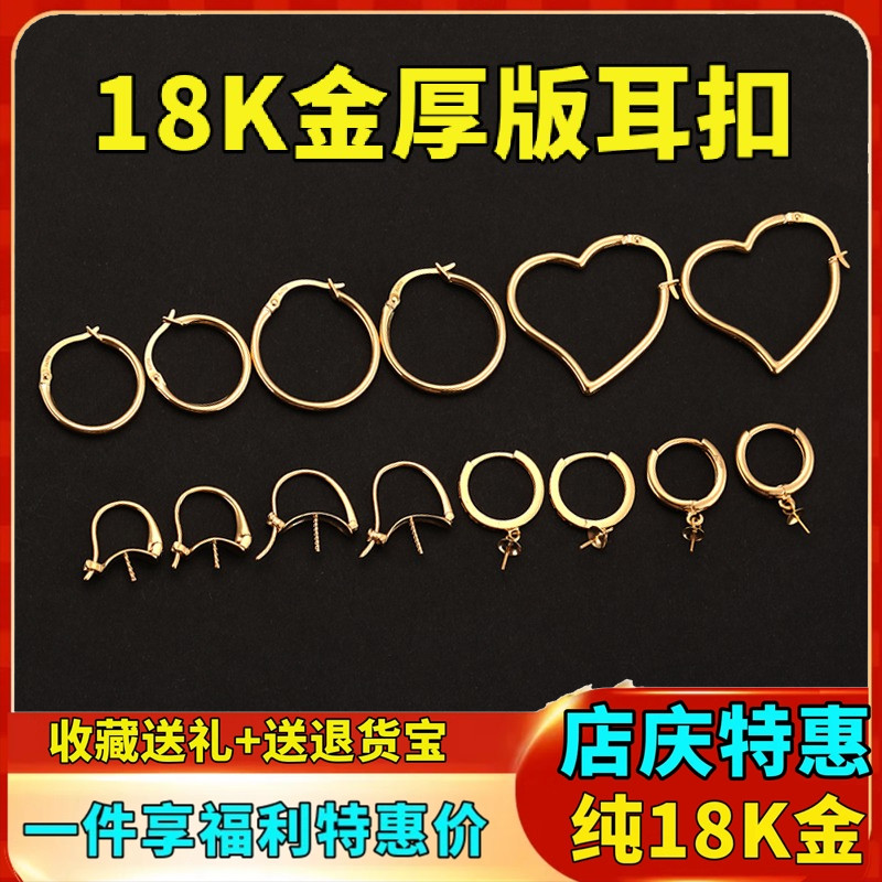 18k彩金大耳圈圆形耳夹耳饰耳环