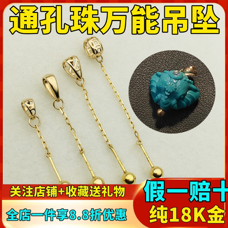 18k吊坠diy瓜子扣万能