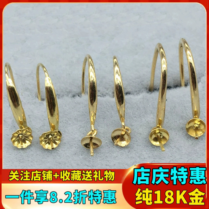 18K金耳钩耳勾加厚叶片