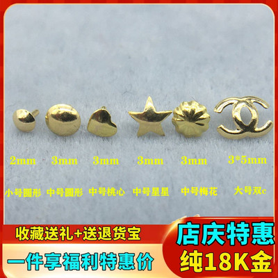 18K金堵头珍珠封底贴片diy配件