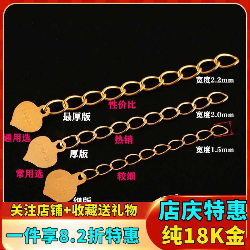 18K金手链女au750彩金素金万能