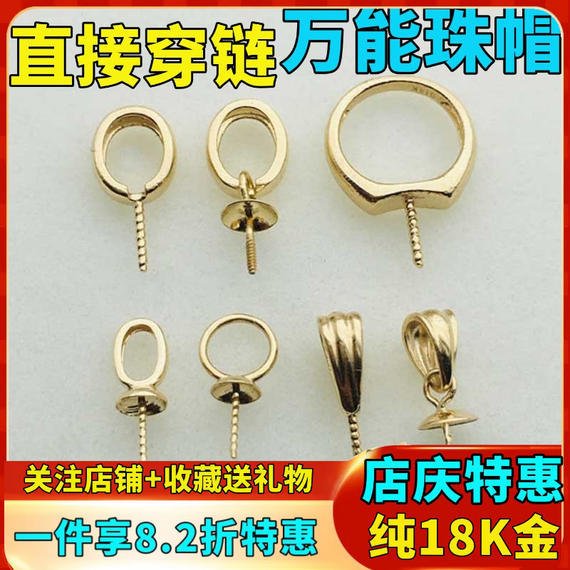 吊坠扣针盘小花帽子直接穿链扣头