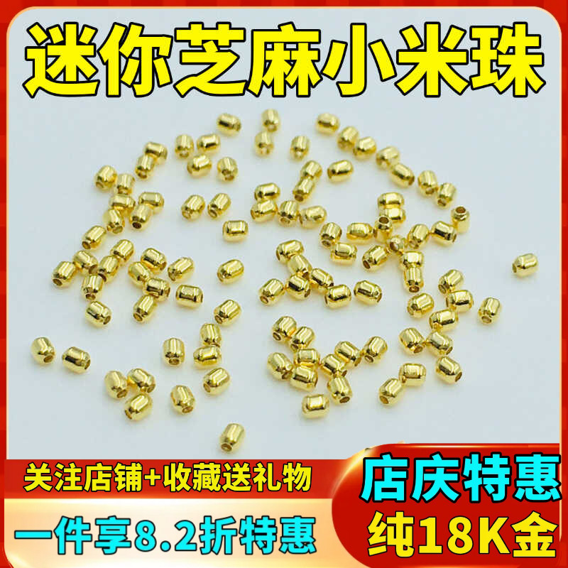 diy迷你18K金车花空心间隔珠光面