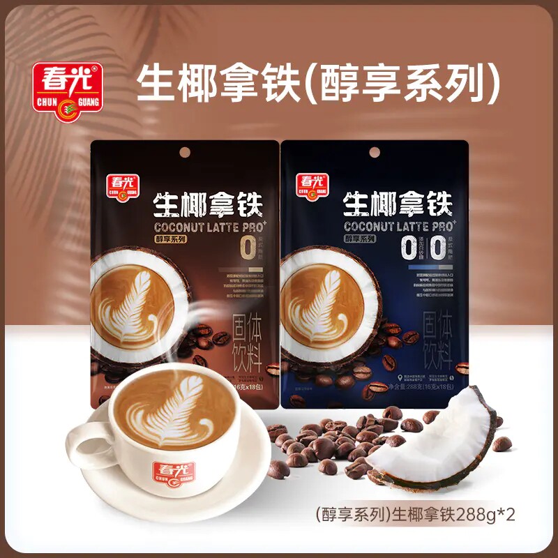 海南特产春光食品生椰拿铁288g袋速溶咖啡醇享0糖系列新品上市