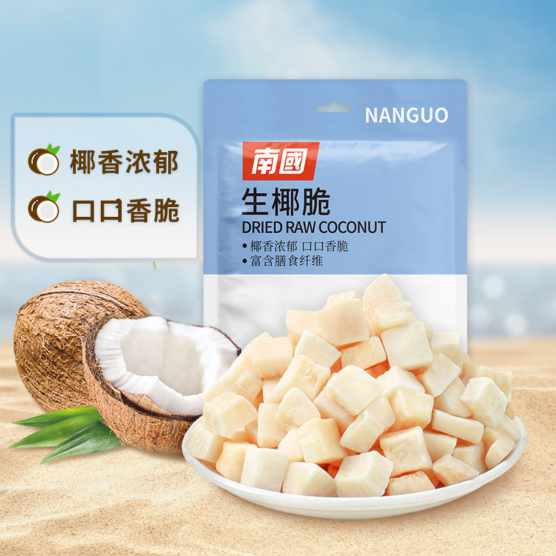 海南特产南国食品生椰脆小椰块100克办公室零食三亚手信香又脆