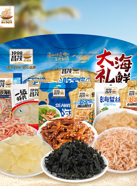 昌茂海鲜大礼包1156g鱿鱼丝小银鱼丁香鱼海藻送礼年货6种组合礼盒