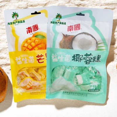 海南特产 南国益生菌椰蓉糕200克芒果味休闲小零食实体店同款正品