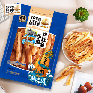 昌茂 鱿鱼丝手撕鱿鱼条180g 海鲜熟食小零食碳烤干 干货海南