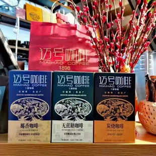 迈号咖啡浓郁的风味精选原料丝滑口感细腻椰奶椰子油无蔗糖包邮