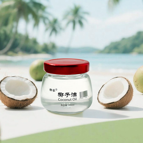 海南特产纯椰子油100/45/15ml儿童按摩油分子小好吸收玻璃瓶