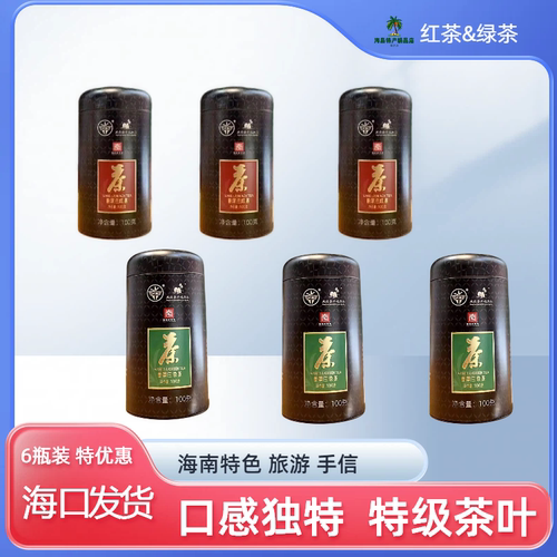 兴科热带植物园香草兰红茶海南特产罐装100克