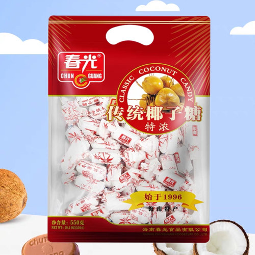 春光食品特浓椰子糖120/250/500/550克海南手信椰子味喜糖小零食