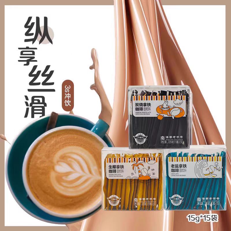 速溶咖啡