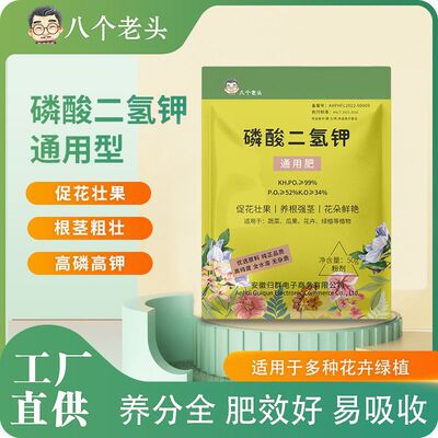 厂家供应磷酸二氢钾袋装叶